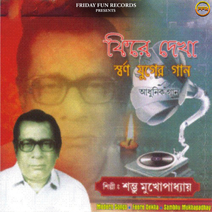 Naamti Tomar Pratham