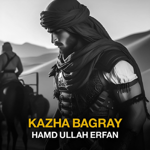 Da Rabul Alamin Lashkari