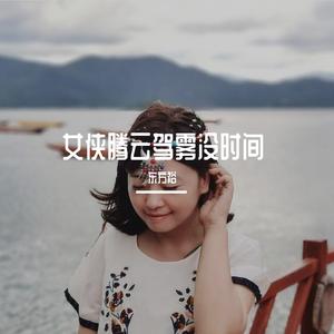 是想你的声音啊