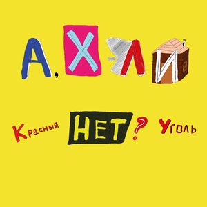 Как бах бахнул