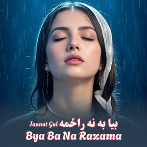 Bya Ba Na Razama