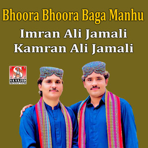 Zaat Shahani Maanhon Kandhar Athai