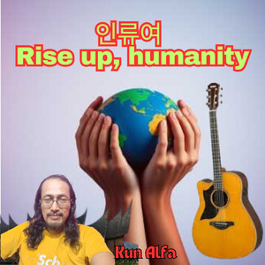 인류여