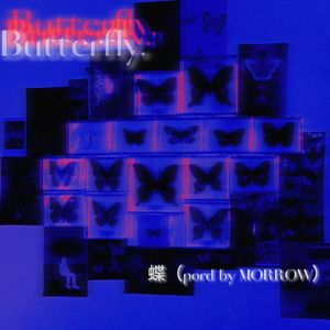 蝶（Prod.by Morrow）