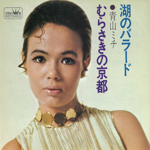 むらさきの京都