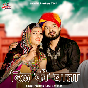 Dil Ki Bata