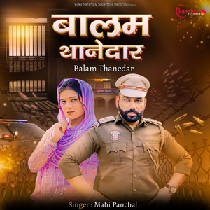 Balam Thanedar