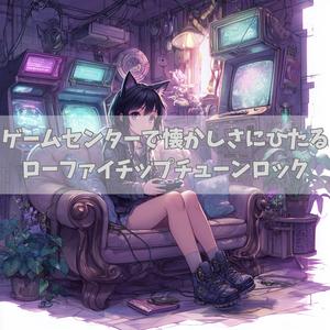 バグった記憶のメモリー