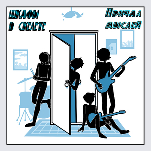 Незнакомцы