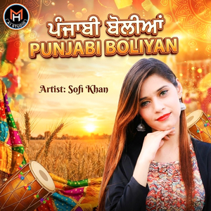 Punjabi Boliyan