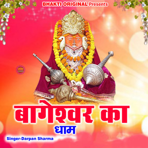 Bageshwar Ka Dham
