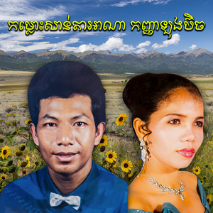 ប្រពន្ធហេងស៊យ