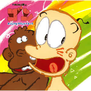 うちのパパとママは世界一