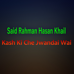 Kash Ki Che Jwandai Wai