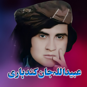 Gul Bashre Rasha Gul Di Wakhla