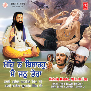 Dhan Dhan O Ram Ben Bajei - Raag Bhairvi(Kehrva)
