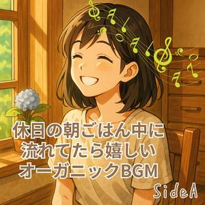 小鳥と窓辺のジャムトースト