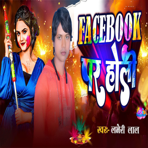 Facebook Par Holi