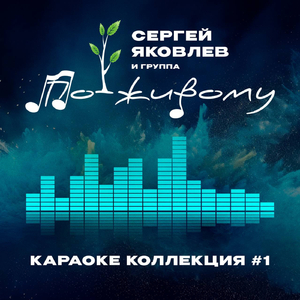 Говорить (Instrumental)