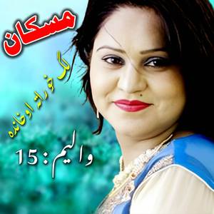 Har Sok Warta Pa Khula Shi