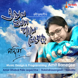 Amal Dhabal Pale Legechhe
