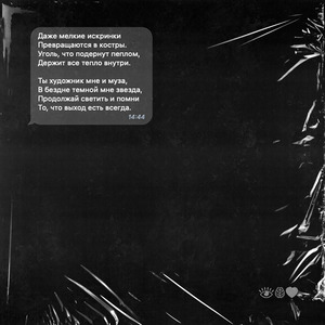 Просыпаюсь