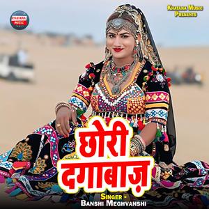 Chhori Dagabaj