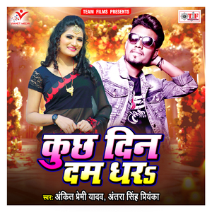 Jate Sasurwa Tu Hamke Bhul Gailu