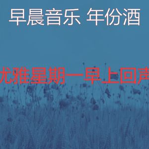 一尘不染早晨印象数