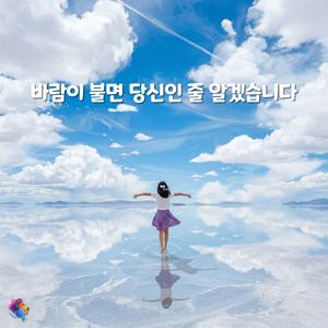 좋은 사람