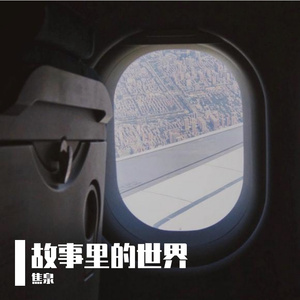 随风吹