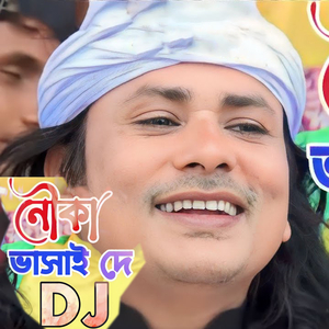 Nouka vasaia de (DJ Remix)