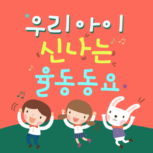 귀뚜라미 노래잔치