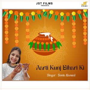 Aarti Kunj Bihari ki