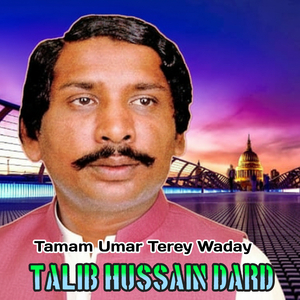 Tamam Umar Terey Waday