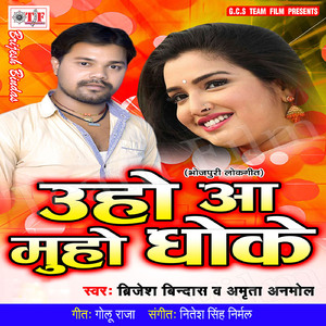Uho Aa Muho Dhoke