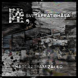 陆，Śvetapratibhāsa