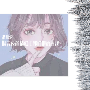 那就晚安