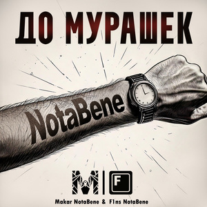 До мурашек