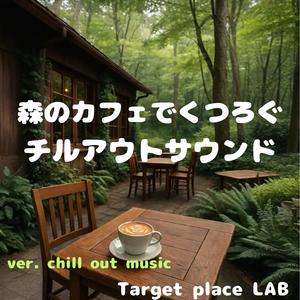 木漏れ日のテーブル