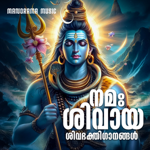 Shambho Shiva Sankara