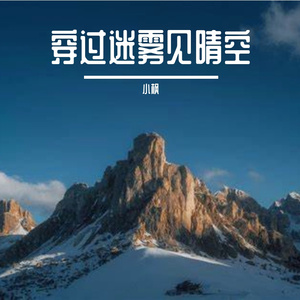 捂着余温