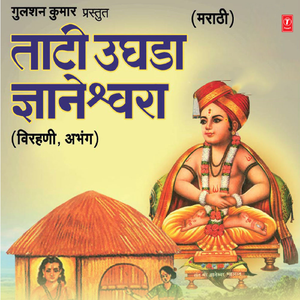 Tujvin Ekli Re Krishana