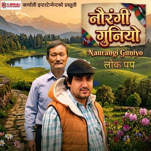 Naurangi Guniyo