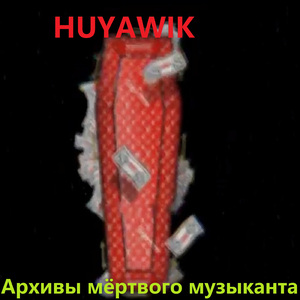 Трибьют Лил Дизе