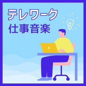 前向きな気持ち