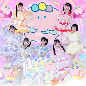 脳内パティシエール