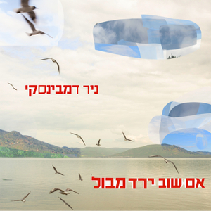 תמצאי בחוץ