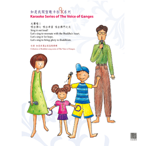 人生是过客 (心中的阳光专辑)