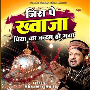 Jis Pe Khwaja Piya Ka Karam Ho Gaya